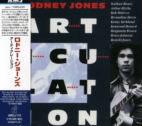Rodney Jones - Articulation vinyl record cover