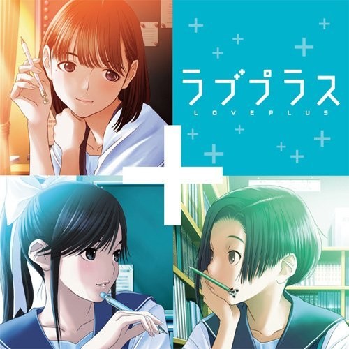 Eien Diary / Love Plus Main Them (Original Soundtrack)