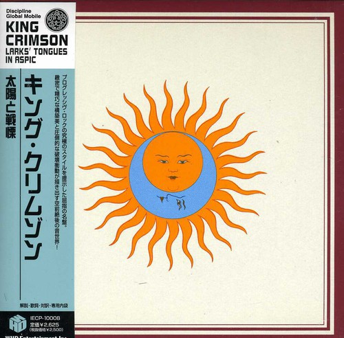 King Crimson - Larks Tongues In Aspic (Bonus Track) (Shm) (Jpn) vinyl record cover