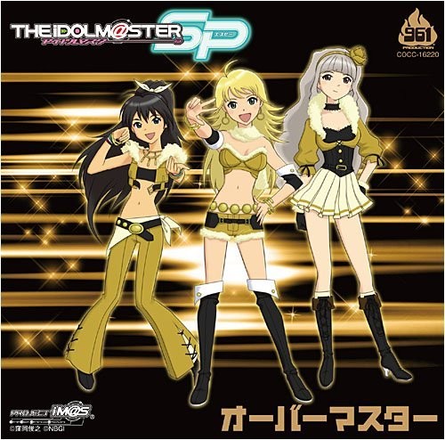 Over Master (Original Soundtrack)