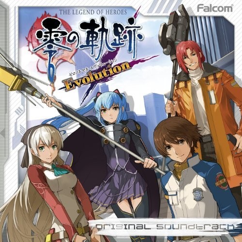 Eiyuu Densetsu Zero No Kiseki Ion (Original Soundtrack)