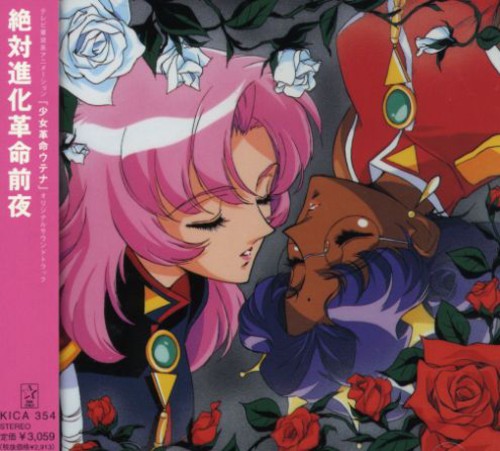 Japanimation - Utena vinyl record cover