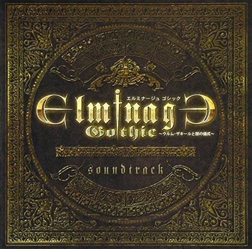 Elminage Gothic-Ulm Zakir Tono Gishiki (Original Soundtrack)