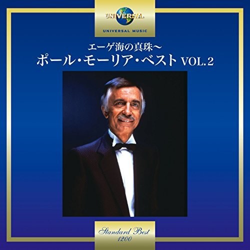 Paul Mauriat - Paul Mauriat vinyl record cover