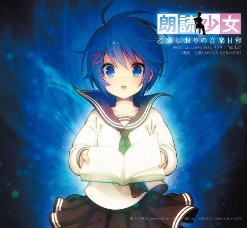 Roudoku Shoujo Otoha Shiori Nou Biyori (Original Soundtrack)