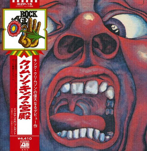 King Crimson - In The Court Of The Crimson King [Import]