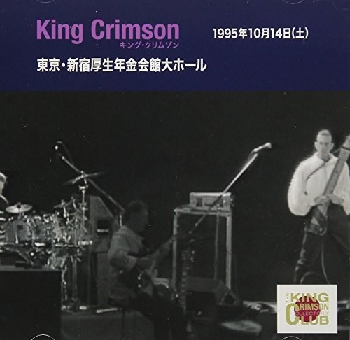 Collector's Club: 1995.10.14 Tokyo