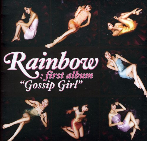 Gossip Girl (1st Mini Album)