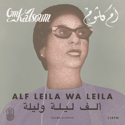Om Kalsoum - Alf Leila Wa Leila vinyl record cover