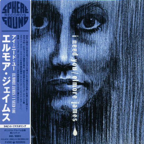 I Need You (Jpn) (24bt)