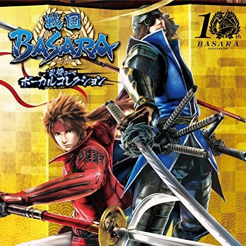 Game Music - Sengoku Basara 10 Shuunen Kineou Theme Vocal Coll vinyl record cover