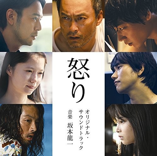 Ikari (Rage) (Original Soundtrack)