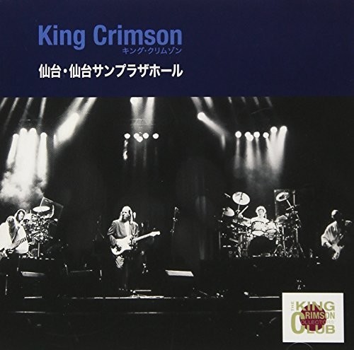 Collector's Club: 1995.10.13 Nichi Sendai Sunplaza