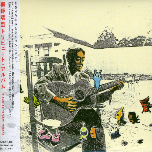 Hosono Haruomi Strange Song Book 1