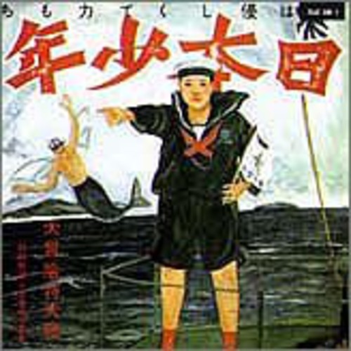 Nippon Syonen (Mini LP Sleeve)