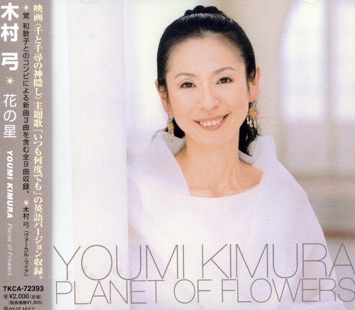 Yumi Kimura - Hana No Hoshi