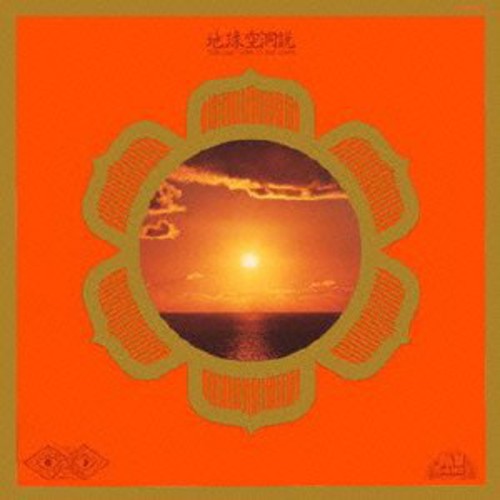 Chikyuu Kuudou Setsu