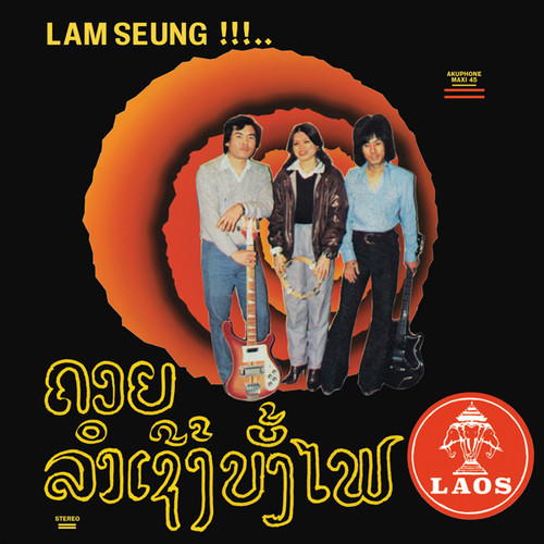 Sothy - Chansons Laotiennes vinyl record cover