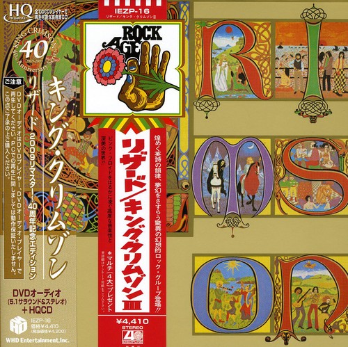 King Crimson - Lizard vinyl record cover