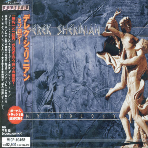 Derek Sherinian - Mythology vinyl record cover