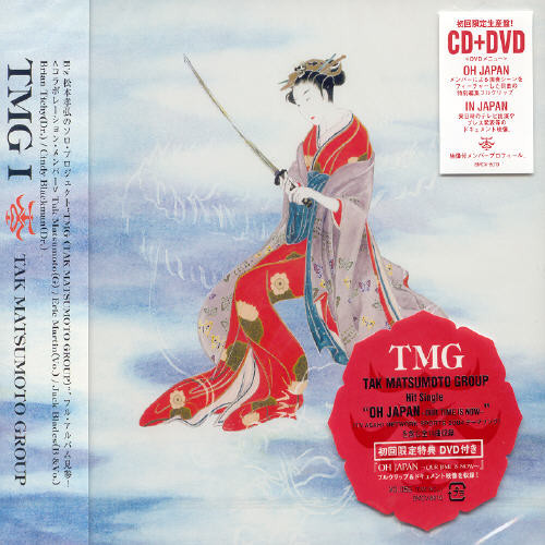 Tmg 1