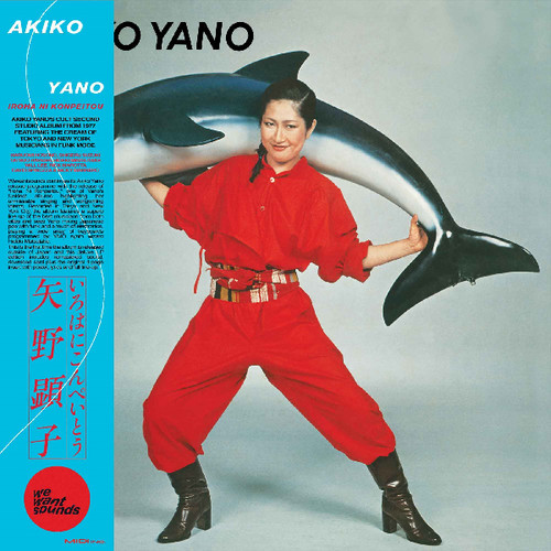 Akiko Yano - Iroha Ni Konpeitou vinyl record cover