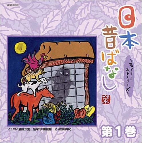 Japan Faily Stories 1