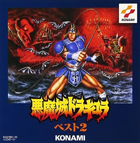 Akumajo Dracura Best 2 (Original Soundtrack)
