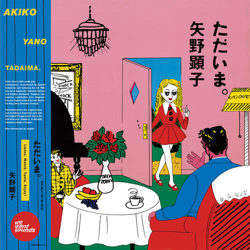 Akiko Yano - Tadaima. vinyl record cover