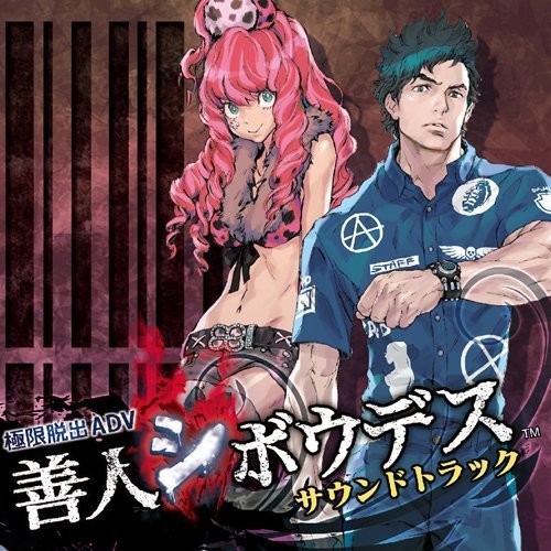 Kyokugen Dasshutsu Adv Zennin Desu (Original Soundtrack)