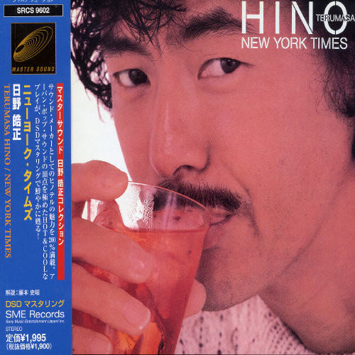 Terumasa Hino - New York Times vinyl record cover