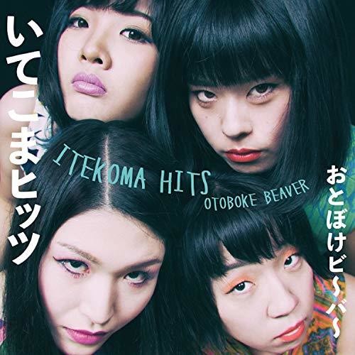 Itekoma Hits (Uk)