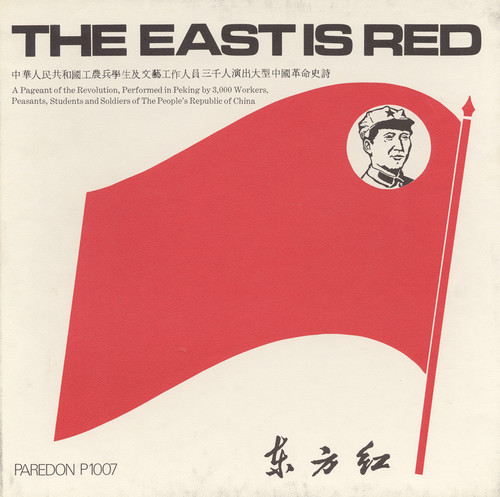 East Is Red - East Is Red / Various