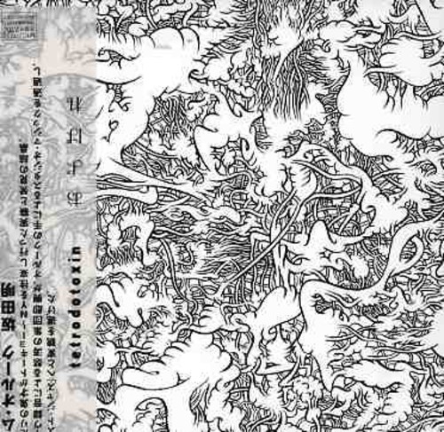Oyobare/Tetrodotoxin (& Akira Sakata)