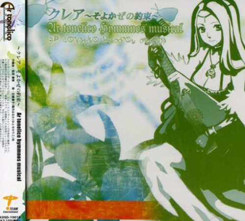 Hymmnos Musical: Ar Tonelico-Krea Soyokaze No Yaku