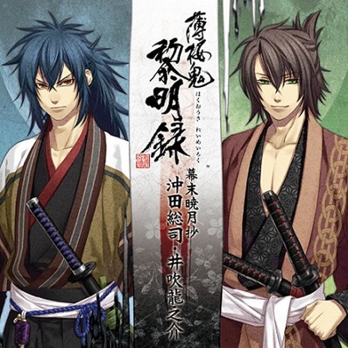 Hakuouki Reimeiroku Character (Original Soundtrack)