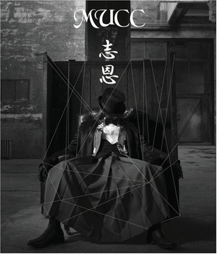 Mucc - Shion