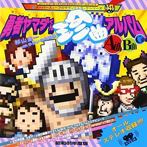 Yuusha Yamada Kun Chin Kyoku Aa Men.B Men.C Men