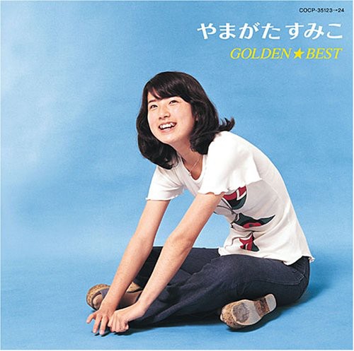 Golden Best Yamagata Sumiko