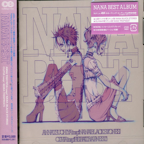 Anna Tsuchiya Inspi Nana - Nana Best vinyl record cover