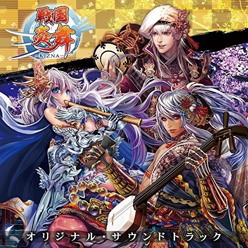 Sengoku Enbu Kizna (Original Soundtrack)