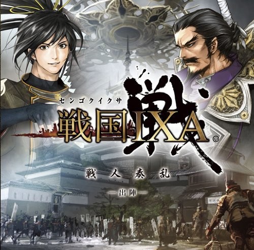 Sengoku Ixa Senjin Sourun (Original Soundtrack)