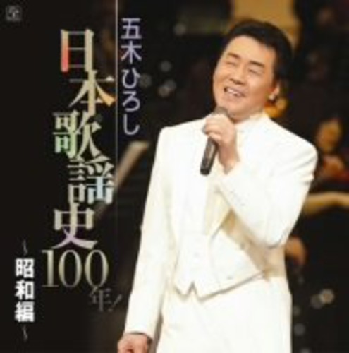 Hiroshi Itsuki - Itsuki Hiroshi Nihon Kayou Shi 100Ne