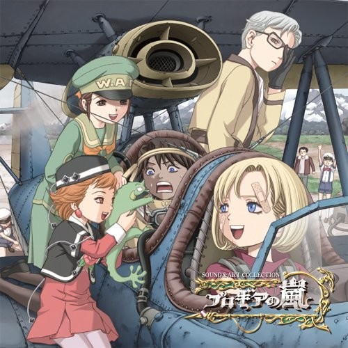 Progear No Arashi (Original Soundtrack)