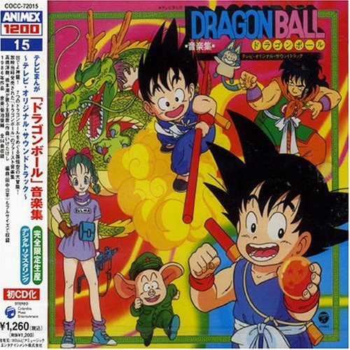 Animex Dragon Ball Ongakushu - Animex Dragon Ball Ongakushu vinyl record cover
