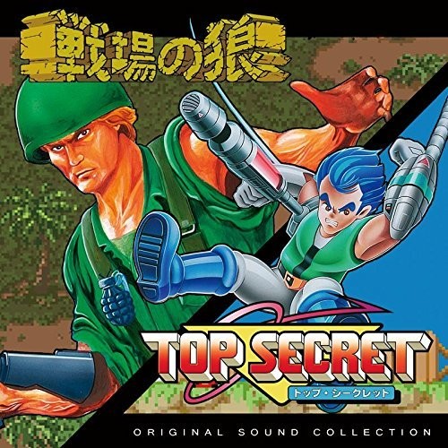 Senjou No Ookami&Bionic Comman (Original Soundtrack)