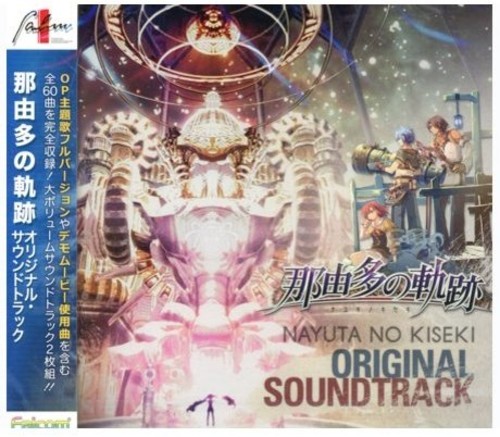 Nayuta No Kiseki (Original Soundtrack)