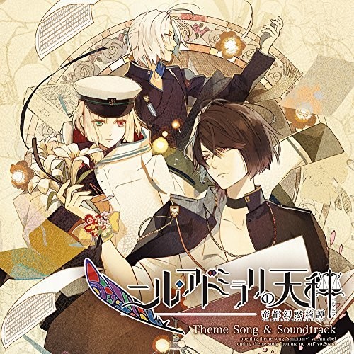 Nil Admirari No Tenbin Teito G Kitan Shudaika / O.