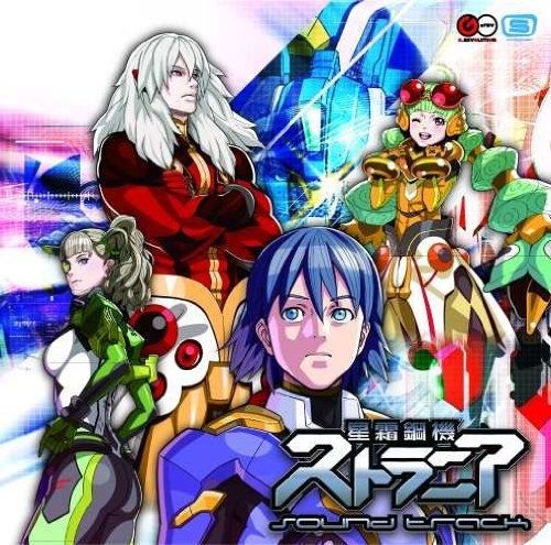 Seisou Kouki Strania (Original Soundtrack)