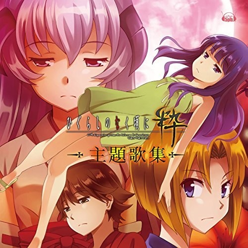 Higurashi No Naku Koroni Sui-Toro Ni Sui Shudaika